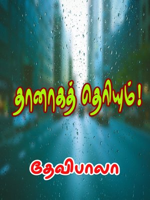 cover image of Thaanaagath Thriyum